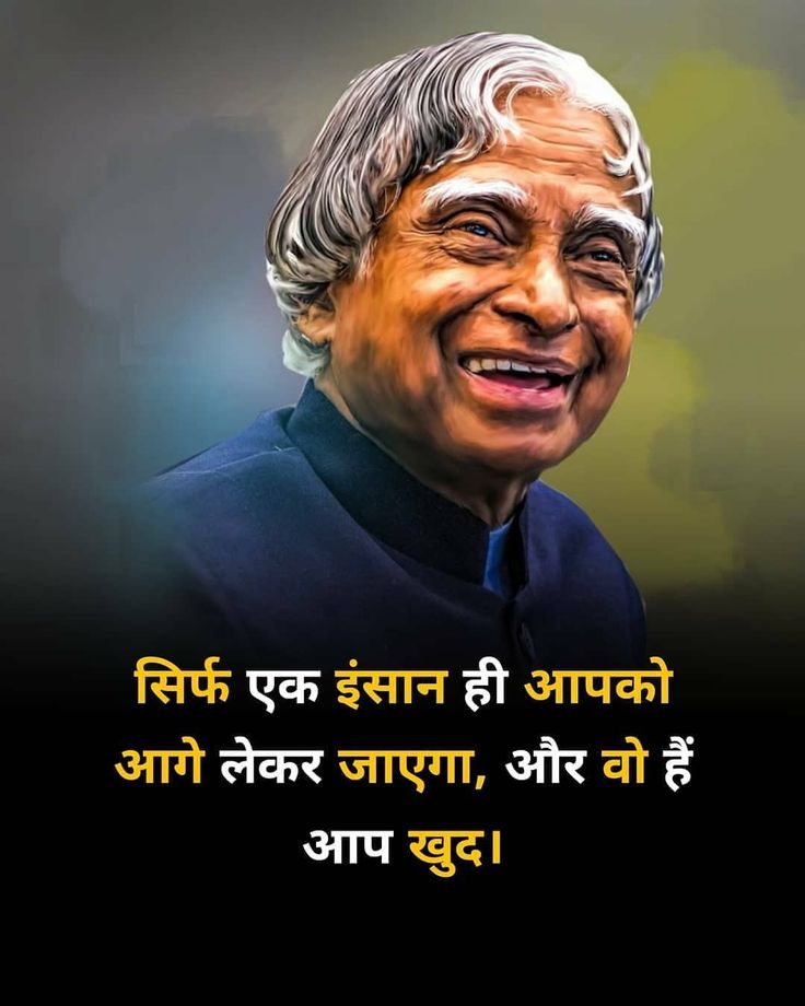 DEATH ANNIVERSARY OF DR. APJ ABDUL KALAM JI