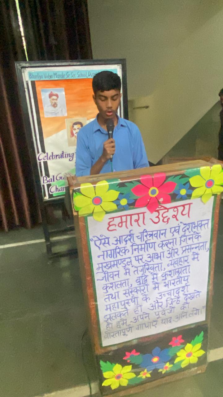 श्री चंद्रशेखर आजाद जी और श्री बाल गंगाधर तिलक जी की जयंती